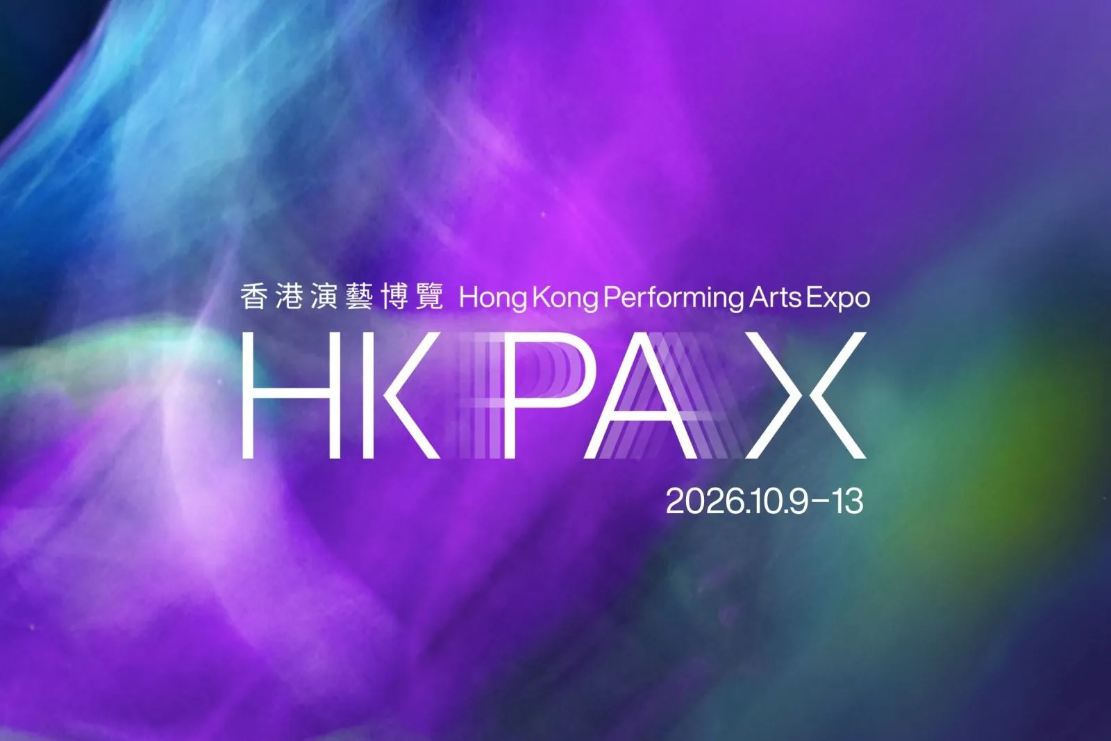 HKPAX 2026 城市幻夢